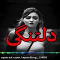 عکس آهنگ غمگین - آهنگ عاشقانه - کلیپ عاشقانه