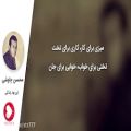 عکس آهنگ این بود زندگی از محسن چاوشی | موسیقی دلنشین