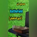 عکس موسیقی متن بازی بتلفیلد با سنتور Battlefield