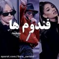 عکس اسم فندوم[کدوم فندمی]