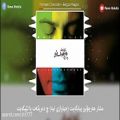 عکس آهنگ بگو مگو از محسن چاوشی | موسیقی دلنشین