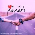 عکس موزیک ویدئو عاشقانه/کسری زاهدی