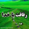 عکس کلیپ درباره خدا . هماهنگی و رفاقت با خدا