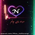 عکس تبریک تولد مرداد _ تولدت مبارک N