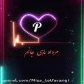 عکس تبریک تولد مرداد _ تولدت مبارک p