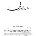 عکس نت زمانه گولیکی دامی