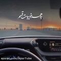 عکس دانلود موزیک ویدیو احساسی حسین توکلی / پیشنهاد دانلود ویژه