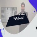 عکس چه بر سر موسیقی در سال کرونا آمد؟