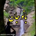 عکس آهنگ غمگین ... آهنگ محلی ... آهنگ شمالی باصدای استاد اسحاقی