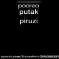 عکس Putak - piruze part2