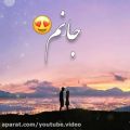 عکس موزیک ویدئو عاشقانه/حجت اشرف زاده