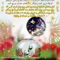 عکس تبریک عید غدیر _ کلیپ غدیر _ تا ابد با غدیر