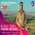 عکس فرزاد حیدری - بی کەسو تەنیا | Farzad Heydari - Be Kaso Tanya