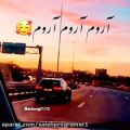 عکس موزیک ویدیو عاشقانه و شاد - پیشنهاد دانلود ویژه