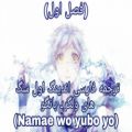 عکس ترجمه اندینگ فصل اول سگ های ولگرد بانگو(Namae wo yubo yo )