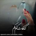 عکس موزیک ویدئو احساسی/راغب