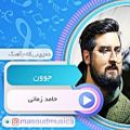 عکس بیکلام آهنگ جوون از حامد زمانی