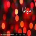 عکس نماهنگ عید غدیر خم «احمد به خدا غیر علی یار نمی خواست»