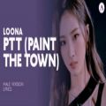 عکس آهنگ زیبای لونا paint the town Loona ورژن male کپشن