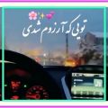 عکس بهترین کلیپ عاشقانه/کلیپ عاشقانه برای وضعیت واتساپ/اهنگ خوبه حالم با تو