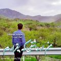 عکس دانلود اهنگ احساسی منم اون عاشقی که / محشره این آهنگ