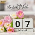 عکس کلیپ تبریک تولد. ۷ مرداد . تولدت مبارک