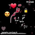 عکس کلیپ عاشقانه_به تو قفل شده قلبم-)