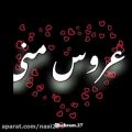 عکس آهنگ محلی خاص . دلبر تو لوس منی . کلیپ عاشقانه محلی