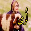 عکس آهنگ لری غمگین و دلشکسته