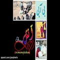 عکس بی آبی ؛ شعر و اجرا : آتش (تقدیم به مردم خوب و خونگرم خوزستان)