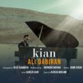 عکس موزیک کیان با صدای علی دبیران | Ali Dabiran - Kian