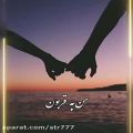 عکس کلیپ اسمی فارسی بیتا | آهنگ زیبا | دانلود کلیپ اسمی عاشقانه