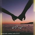 عکس کلیپ اسمی فارسی زهرا | آهنگ زیبا | دانلود کلیپ اسمی عاشقانه