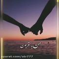 عکس کلیپ اسمی فارسی | آهنگ زیبا | دانلود کلیپ اسمی عاشقانه