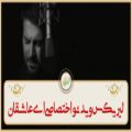 عکس لیریکس ویدئو اختصاصی ترانه ای عاشقان با صدای گرم استاد سامی‌یوسف (ویرایش‌دوم)