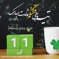 عکس کلیپ تبریک تولد 11 تیر / جشن تولد / آهنگ تولد / تولد تولد تولدت مبارک