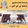 عکس مینا هشتمین عضو بی تی اس