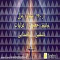 عکس فال روزانه امروز جمعه ۱۴۰۰.۰۴.۱۱ مصادف با شهادت آیت الله صدوقی