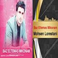 عکس Mohsen Lorestani - Baz Eltemas Mikonam - محسن لرستانی - باز التماس میکنم