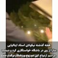 عکس مراسم ازدواج سارا امجد دختر قهرمان ژیمناستیک ایران