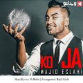 عکس اهنگ زیبای مجید اصلاحی به اسم “کجا” Majid Eslahi Koja