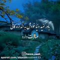 عکس کلیپ عاشقانه.دکلمه عاشقانه. تکست عاشقانه.آهنگ عاشقانه غمگین.صد و پنجاه و هشتم