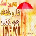 عکس بهترین آهنگ افغانی شاد و عاشقانه جدید2021 music LOVE