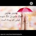 عکس بهترین آهنگ مادر / آهنگ غمگین و زیبا مادر / مادرم دوستت دارم