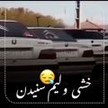 عکس کلیپ کم کم کم ولی بریدن