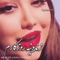 عکس اهنگ شاد /کلیپ عاشقانه/اهنگ روزگار جهنمه/