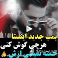 عکس مافیای قلبم تویی دوای دردم/اهنگ مافیا/امیر علی زند/عاشقانه/زیبا/دلبرانه
