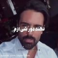 عکس کلیپ احساسی / نکنه دور شی ازم یه وقت منو یادت نیادش