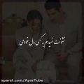 عکس کلیپ تکست عاشقانه / نشونت نمیدم به کسی مال منی