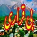 عکس آهنگ زیبای مازندرانی بی قراری _ کلیپ محلی فوق العاده زیبا